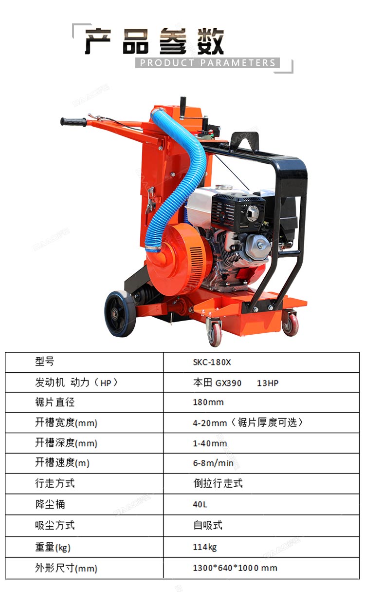 小型吸尘开槽机